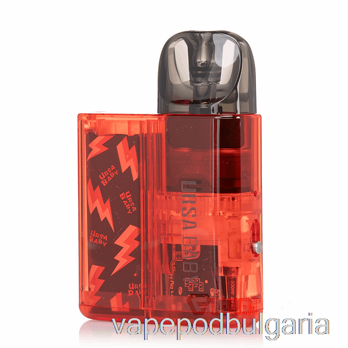 Vape 10000 Дръпки Lost Vape Ursa Baby 18w Pod System Red Clear